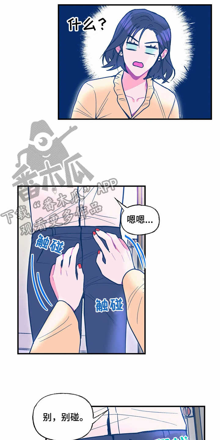 高能氧一体机漫画,第28章：失望2图