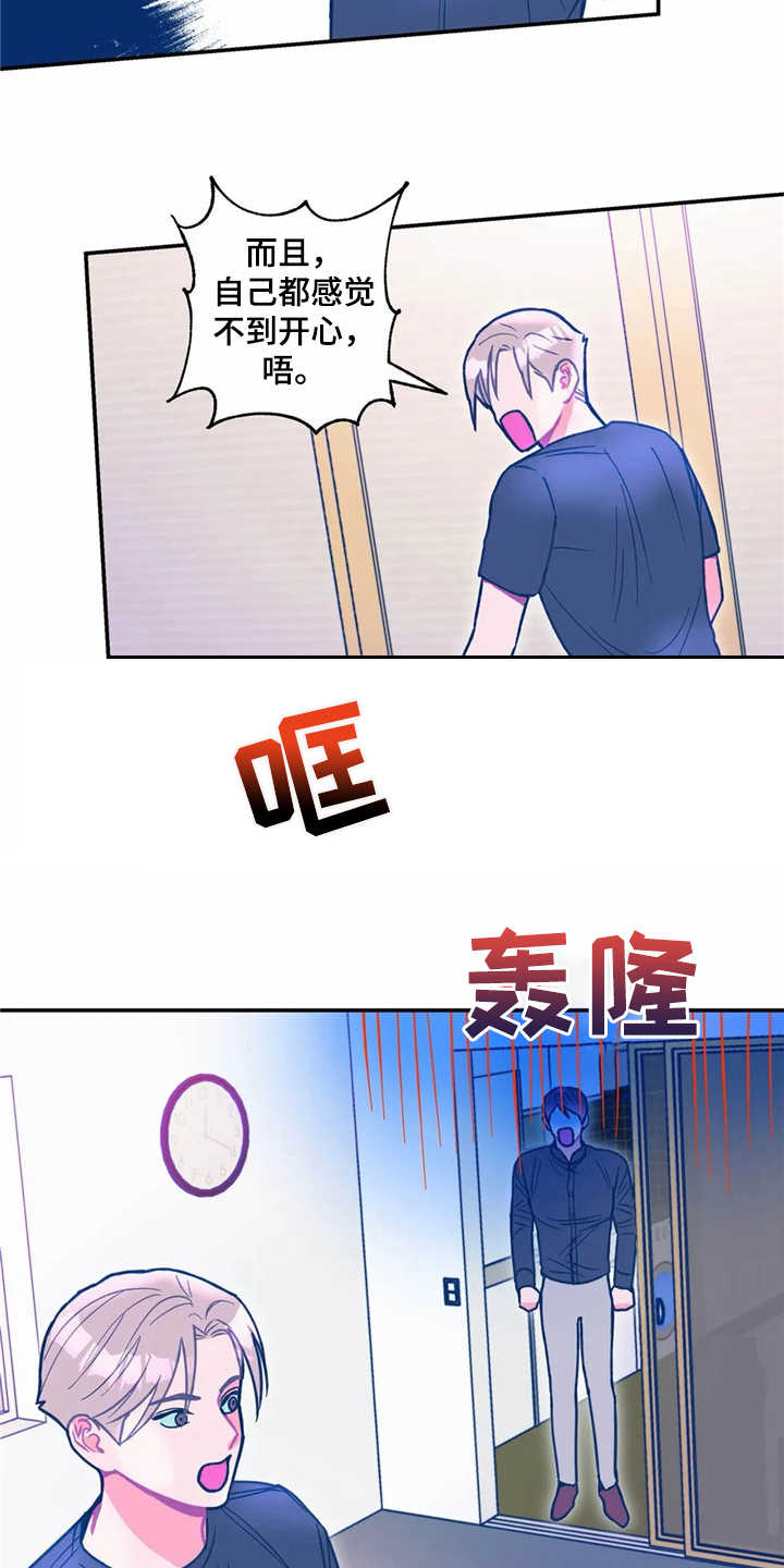 高能研究所李卫国简介漫画,第31章：报仇1图