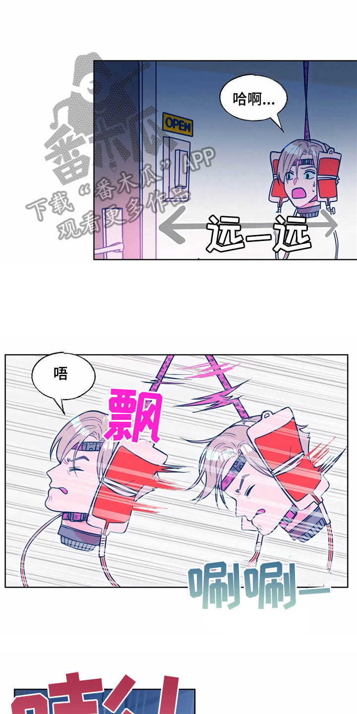 高能研究所之争漫画,第10章：找到了2图