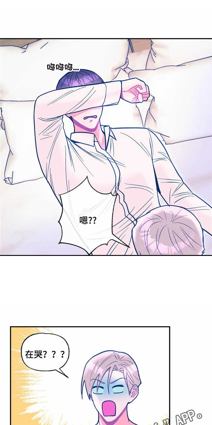 物理高能研究所漫画,第38章：哭诉2图