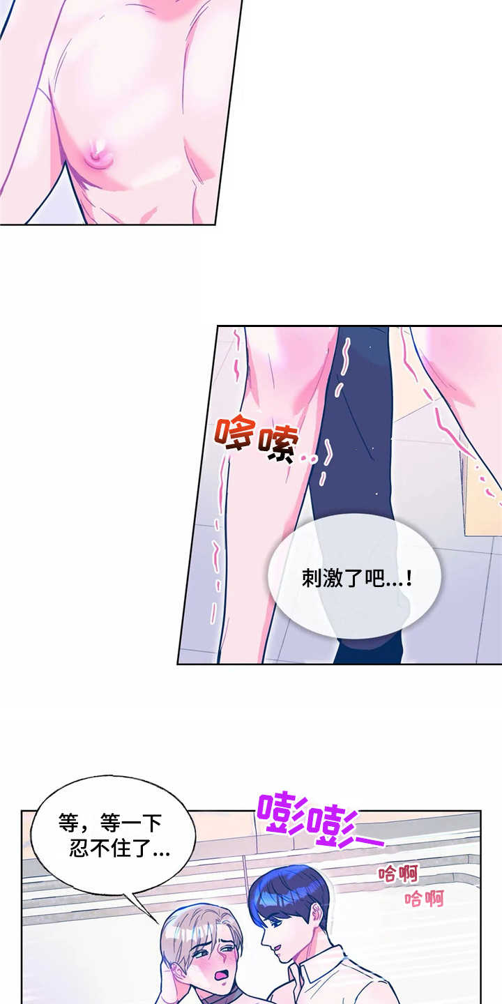 高能英雄火爆下载漫画,第12章：吓一跳1图