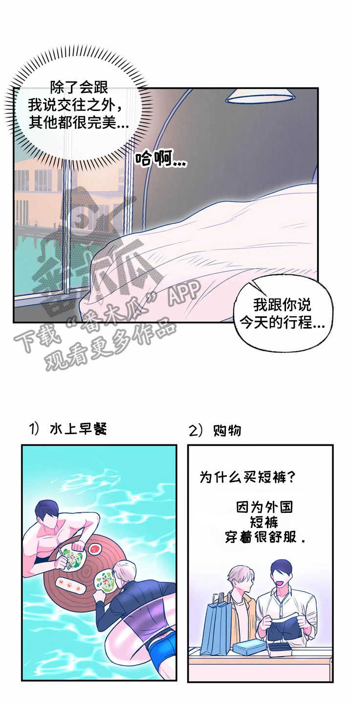 高能研究所漫画,第20章：孤零零2图