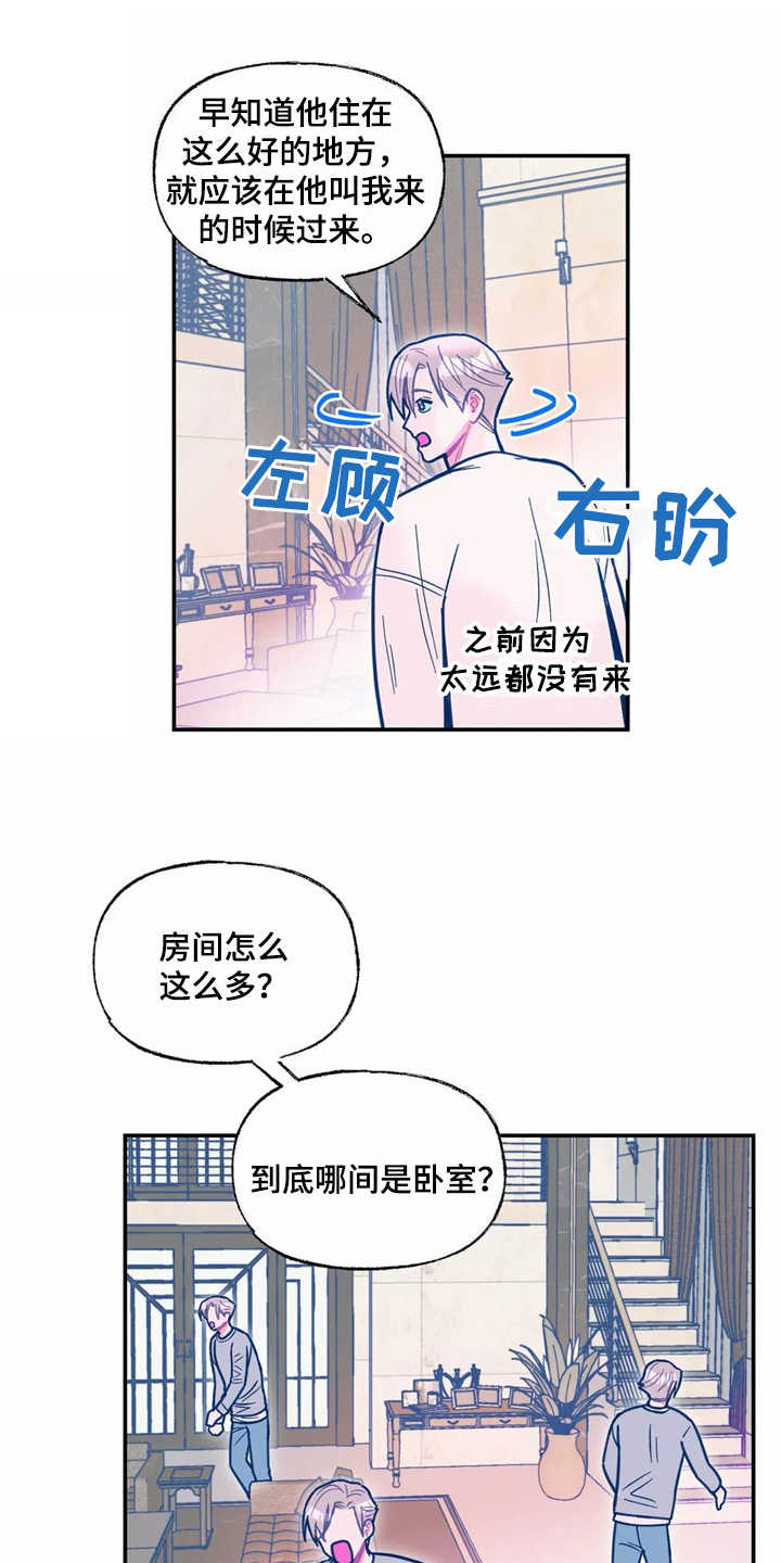 高能研究所领导班子成员漫画,第37章：醉倒2图