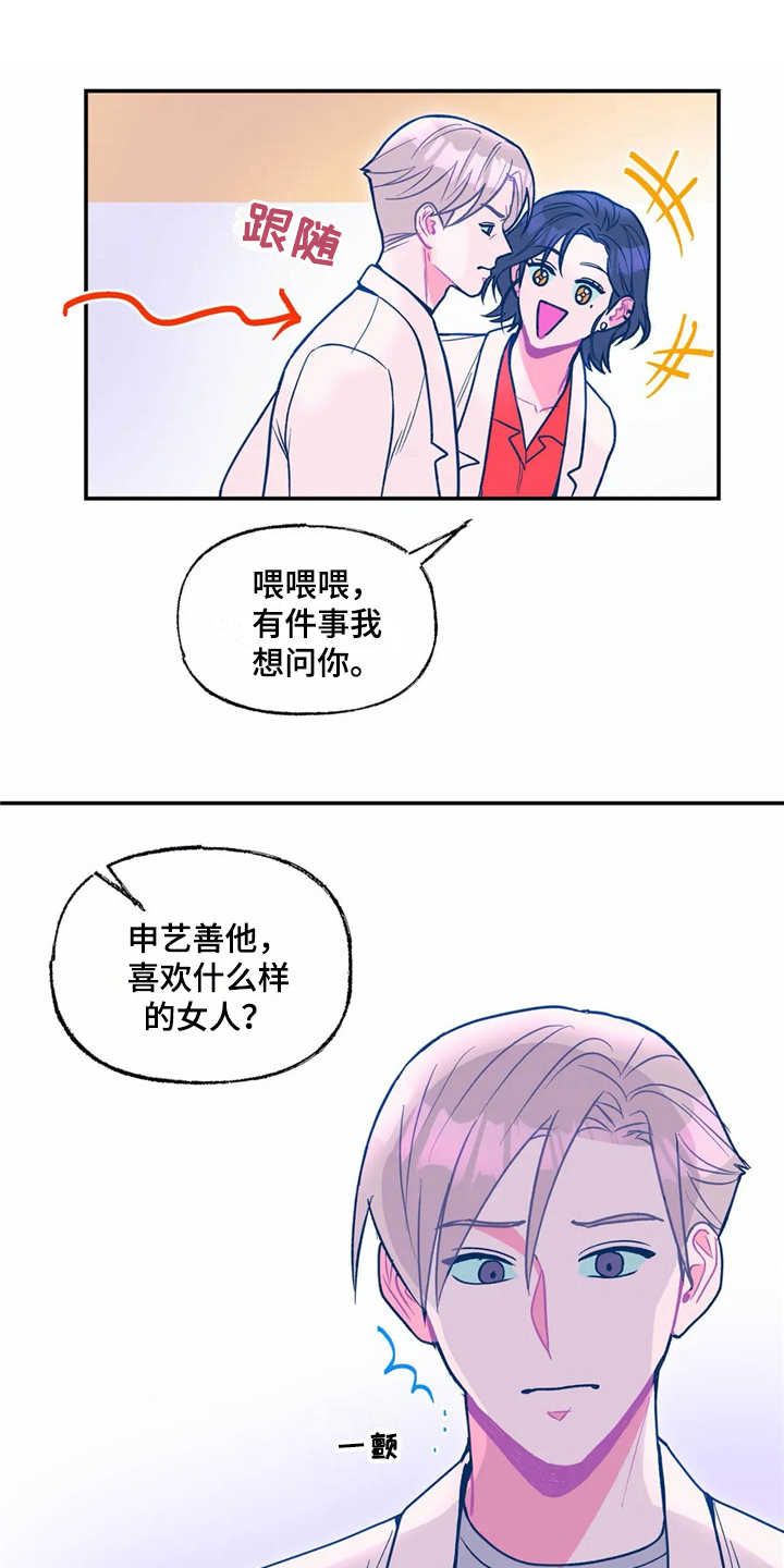 高能英雄研究所漫画,第25章：新技术1图