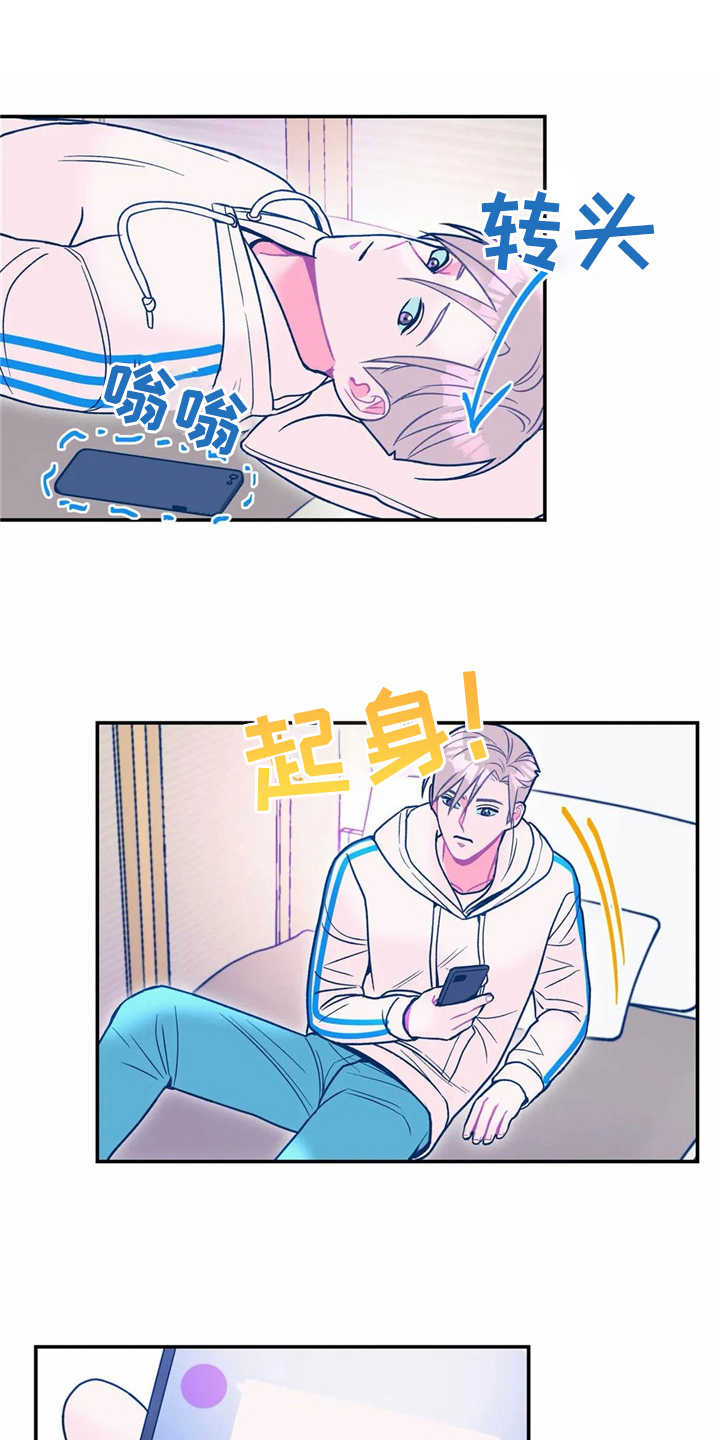 高能研磨机口碑漫画,第21章：生气1图