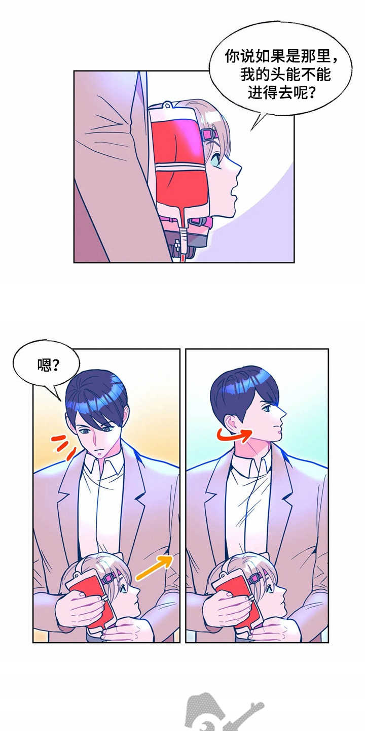高能研究所漫画,第9章：搜寻2图
