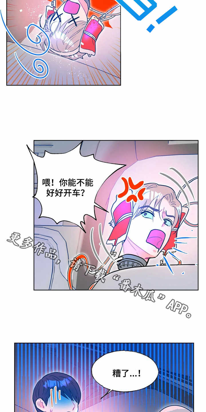 高能物理研究所房价漫画,第8章：潜入2图