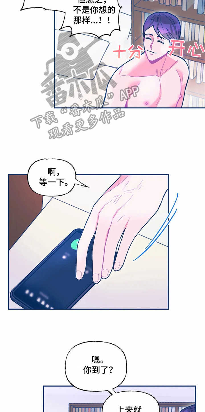 高能研究所v漫画,第32章：好丢人1图