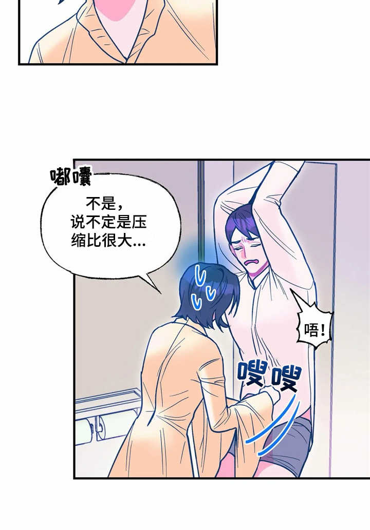 高能研磨机哪个效率高漫画,第28章：失望2图