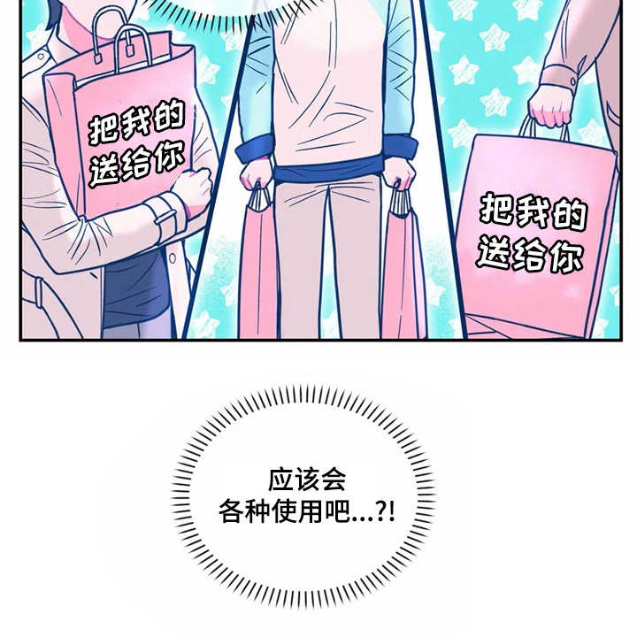 高能样板漫画,第34章：嫉妒1图