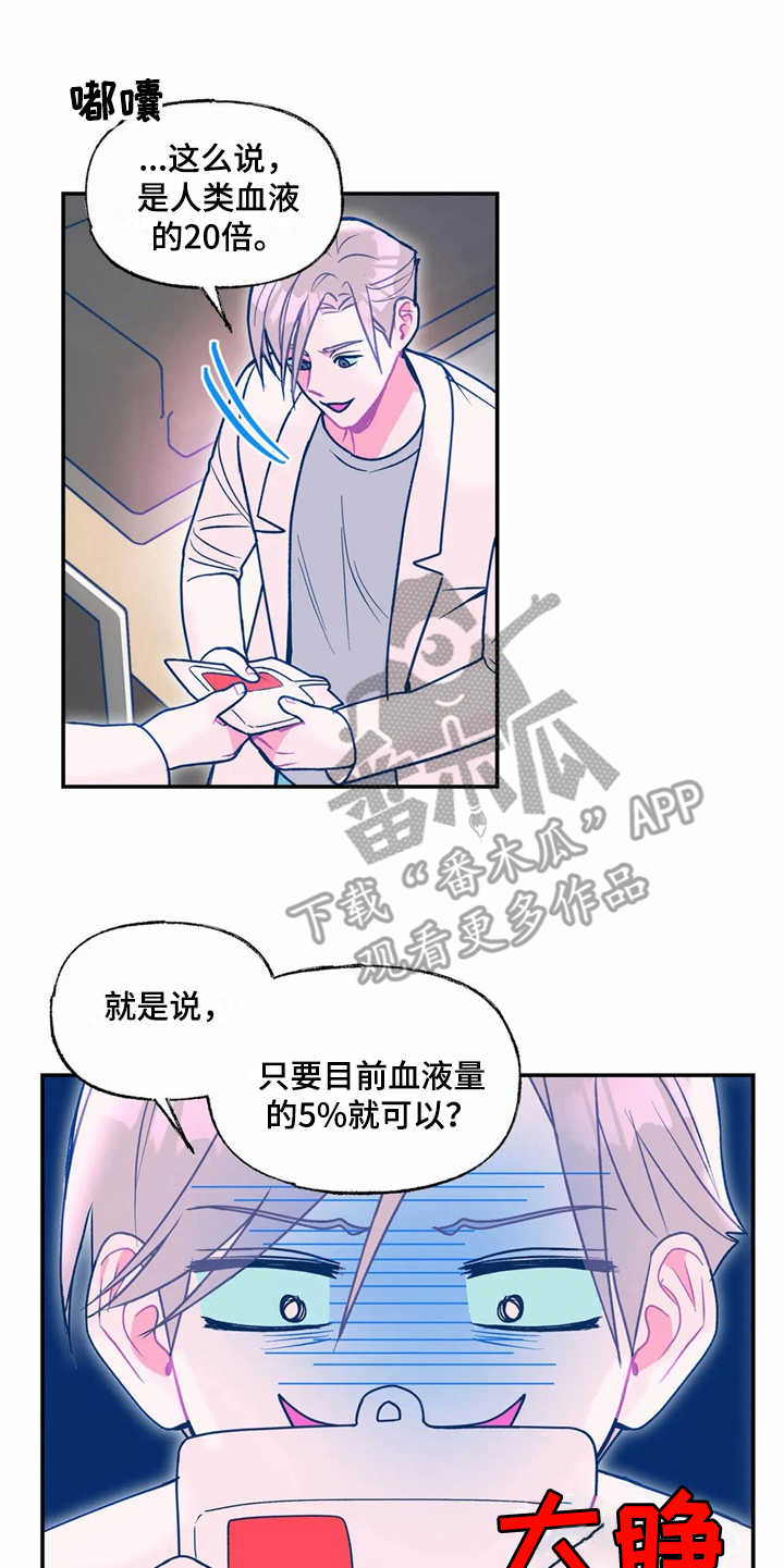 高能量漫画,第25章：新技术2图