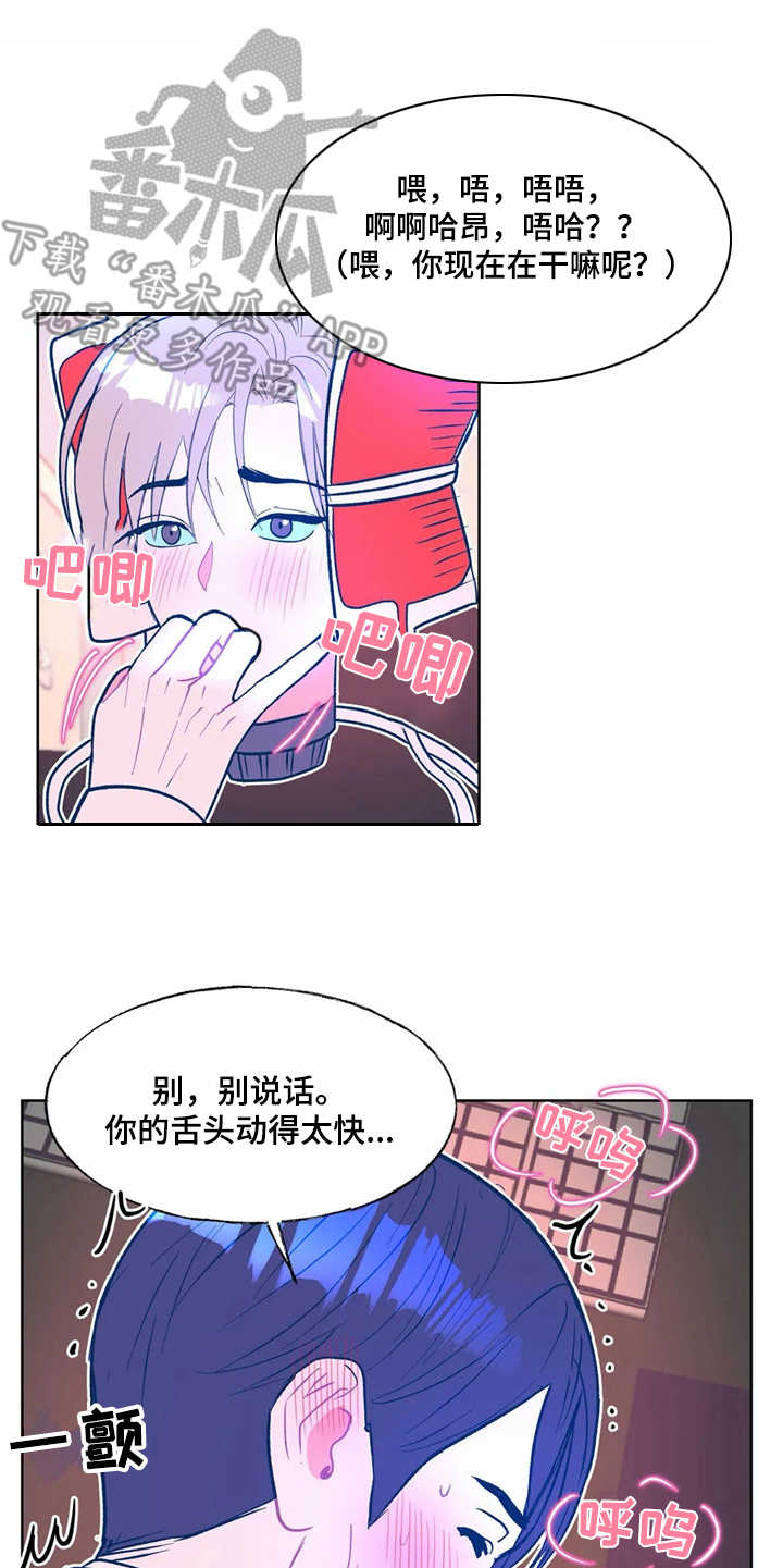 高能研究所漫画,第7章：按摩2图