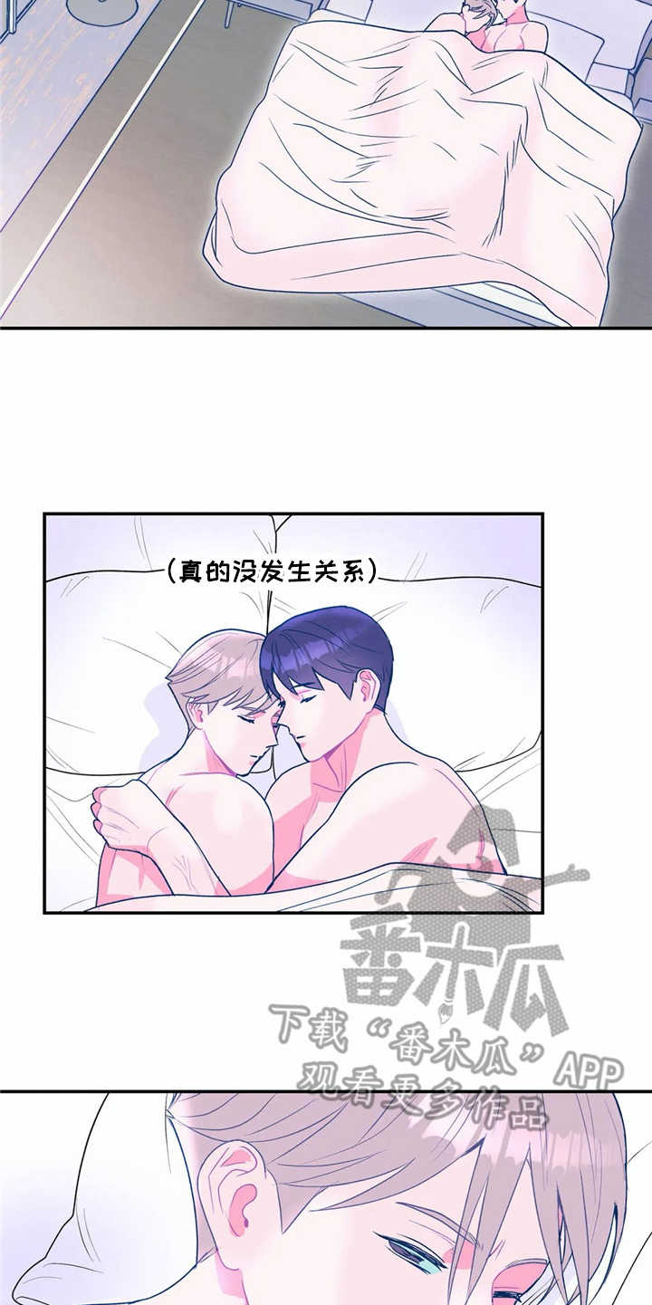 高能物理研究所级别漫画,第19章：坚持不懈1图