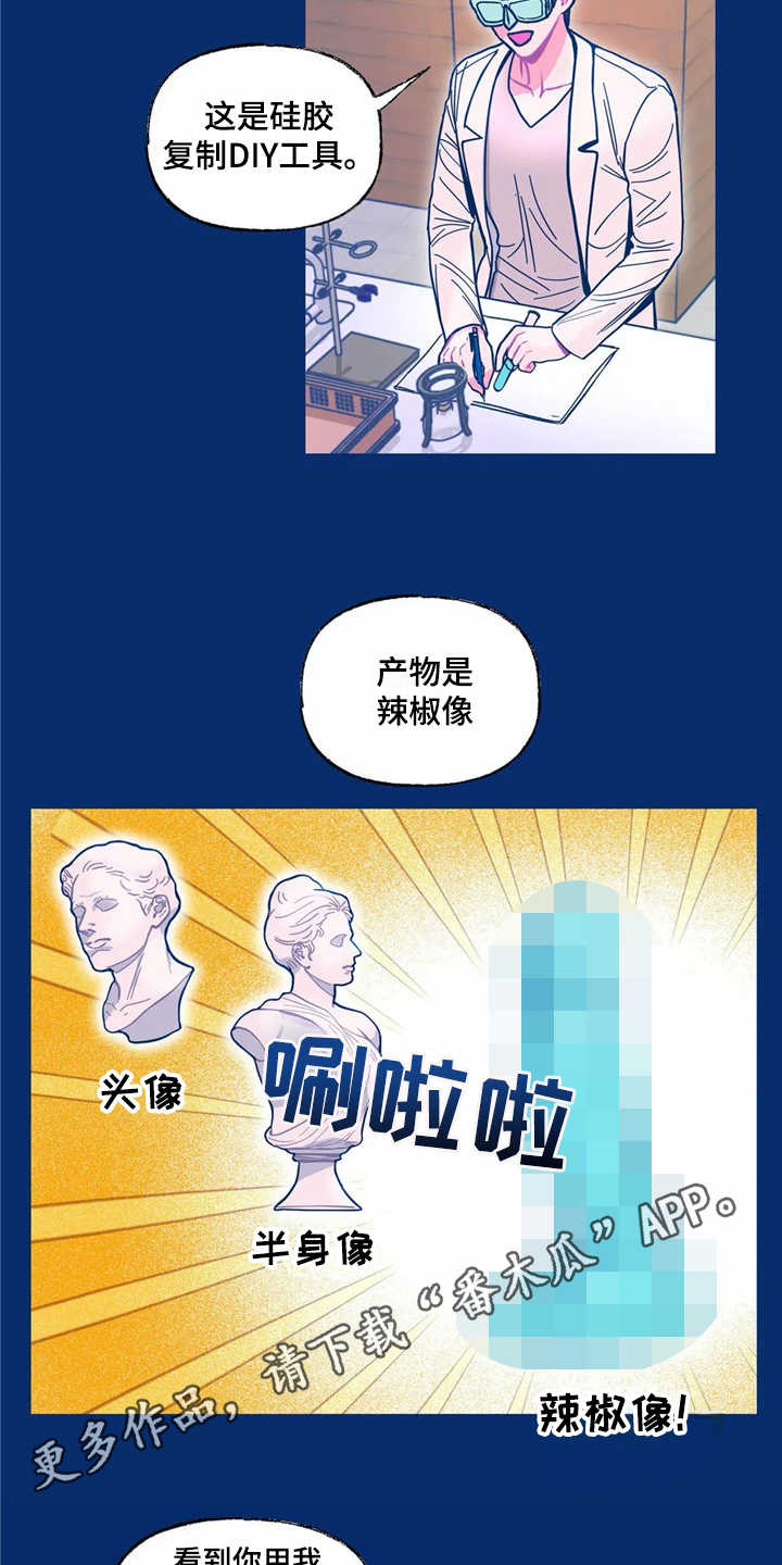 高能研选漫画,第33章：对外出售1图