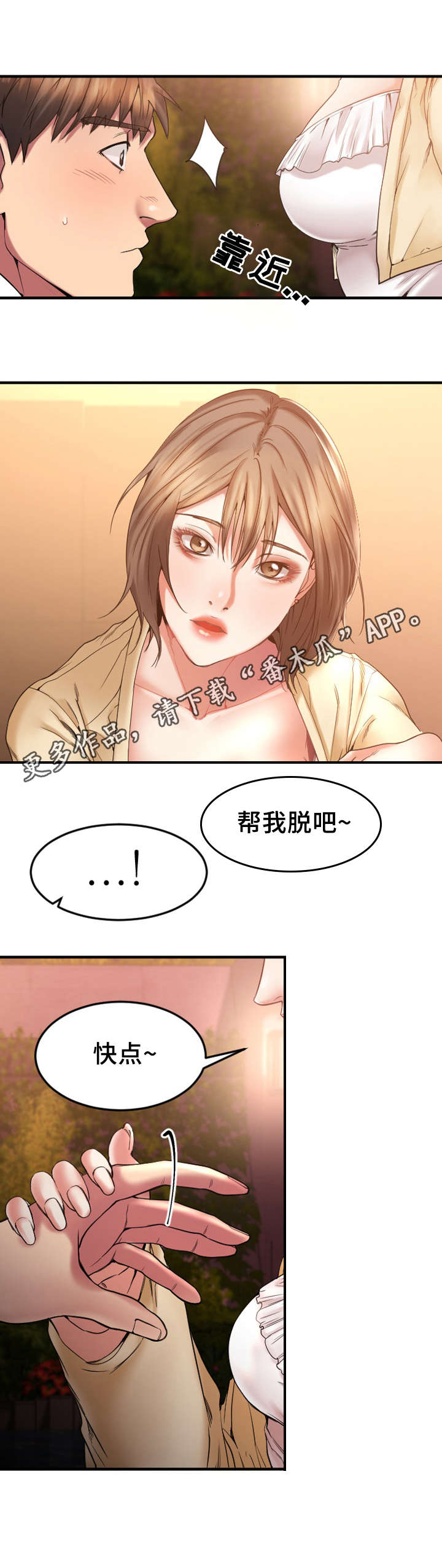 创业时代电视剧全集免费观看完整版谍战迷网漫画,第26章：敏雅的电话2图