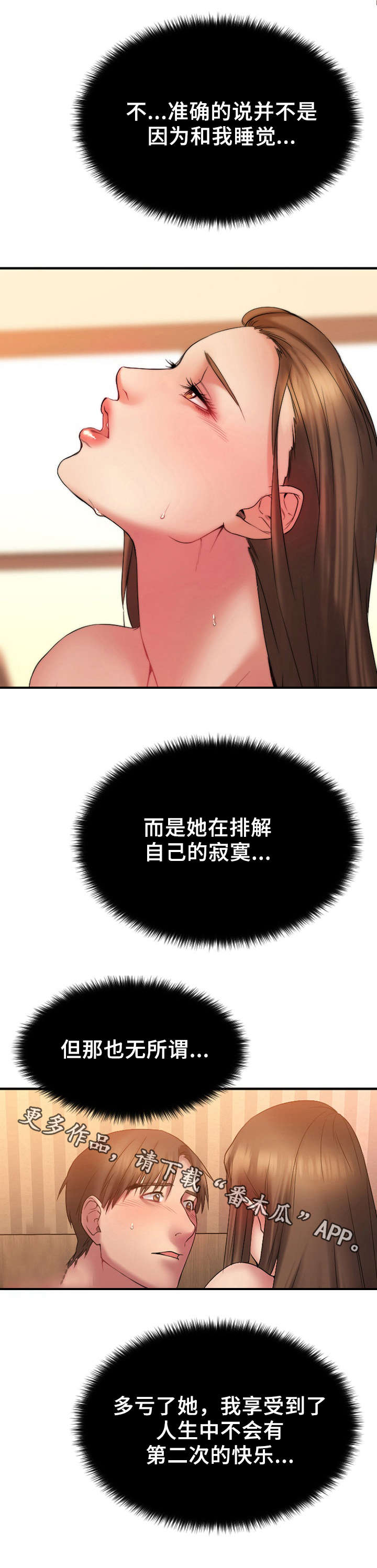 创业时光漫画,第13章：被鄙视了2图