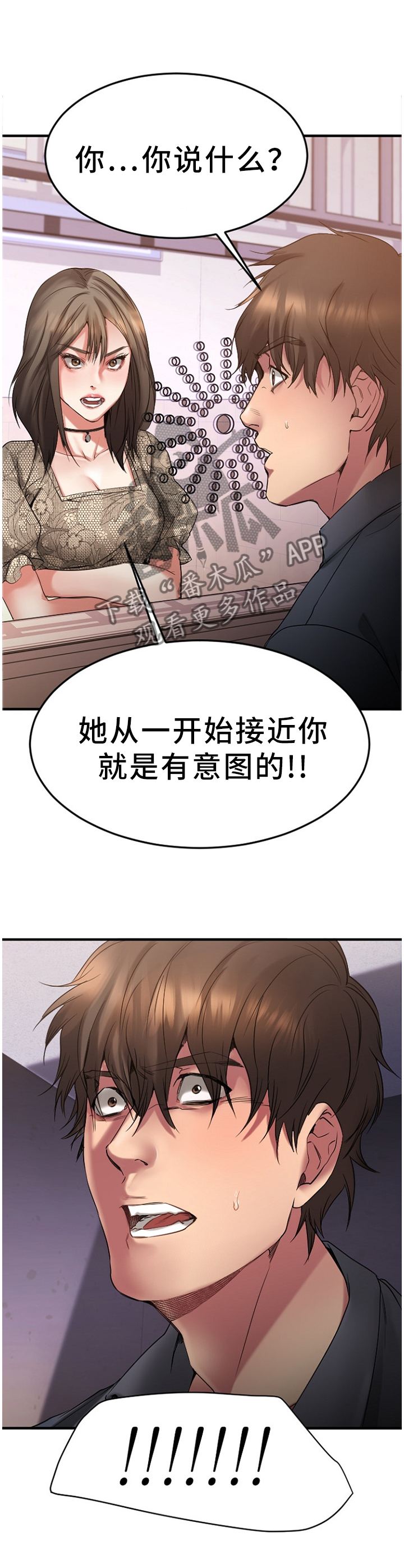 创业时光公寓虎丘店漫画,第64章：演技1图