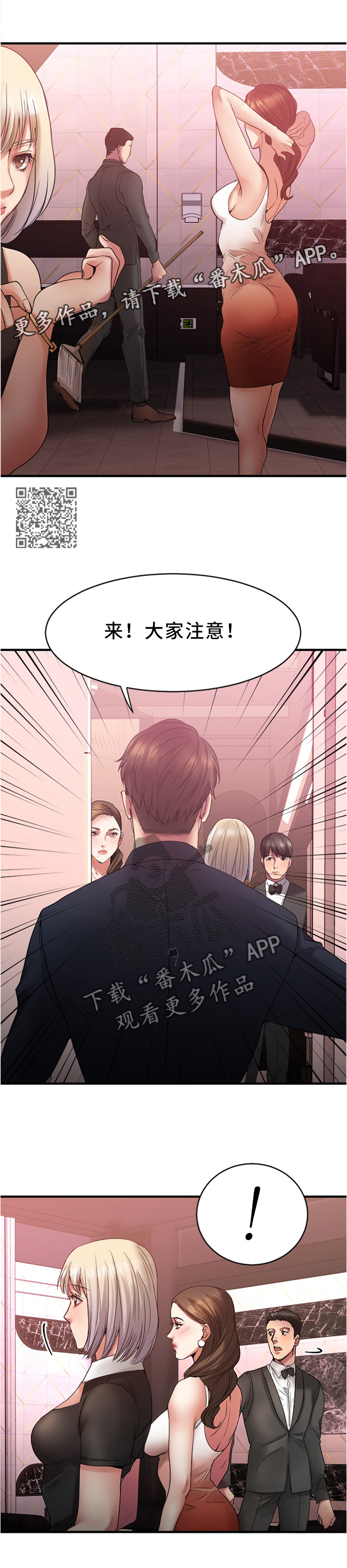 创业时光公寓虎丘店漫画,第38章：炉火纯青1图