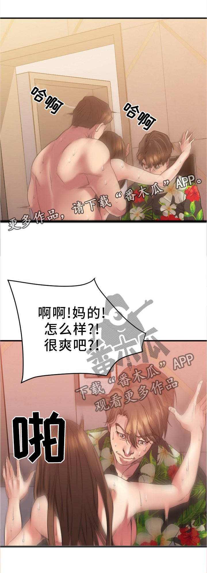 创业时代周一围漫画,第56章：变化1图