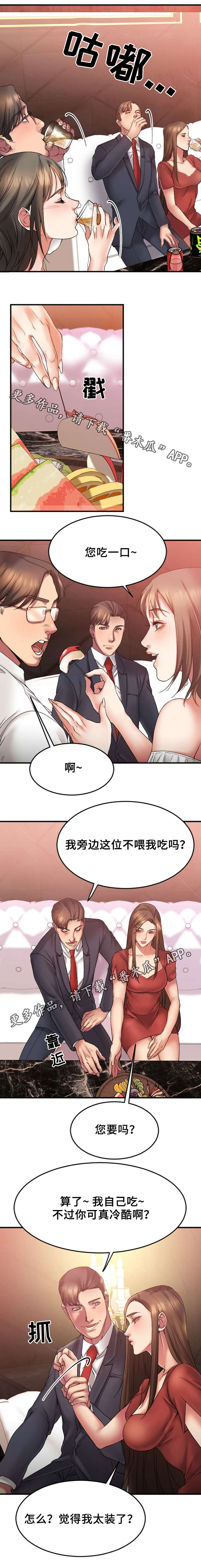 创业时光的句子漫画,第22章：VIP客户2图