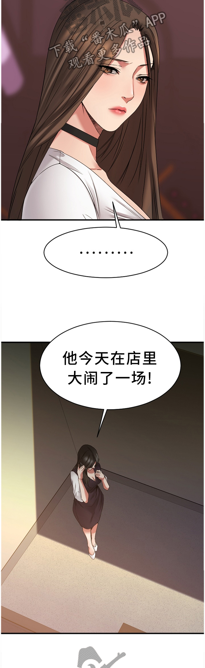 创业时代电视剧西瓜漫画,第86章：知晓1图