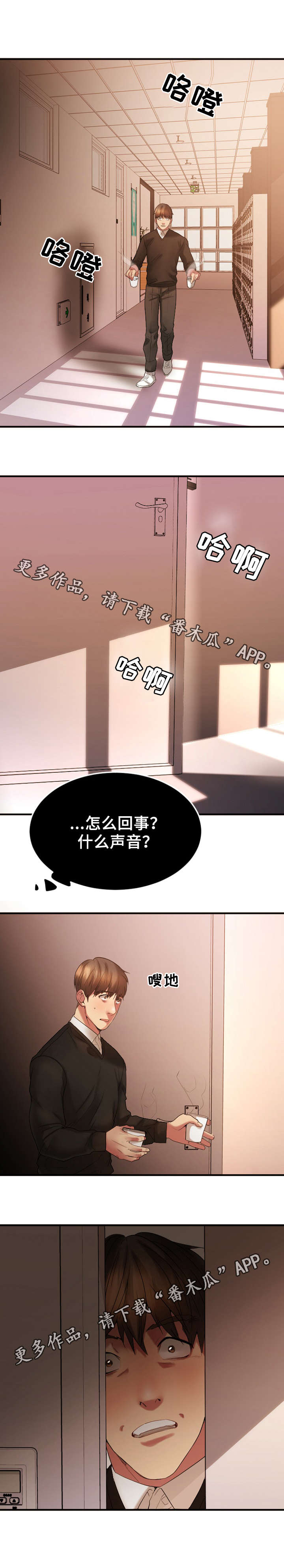 创业时光银行漫画,第30章：回忆2图