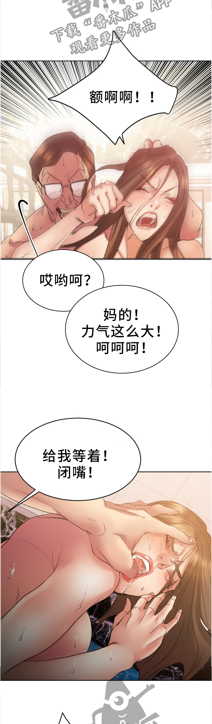 创业时代电视剧全集免费播放漫画,第53章：救救我!2图