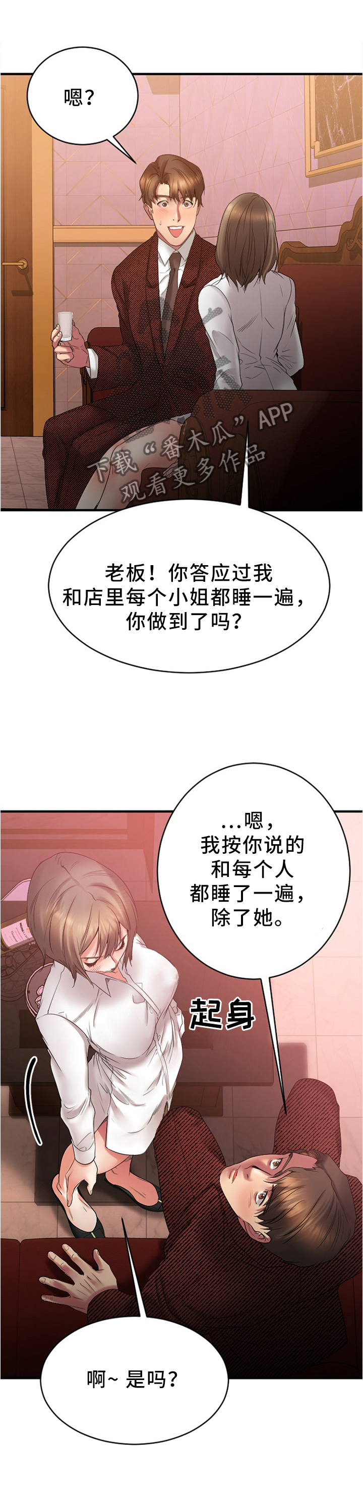 创业时代电视剧全集免费观看完整漫画,第45章：现场验收1图