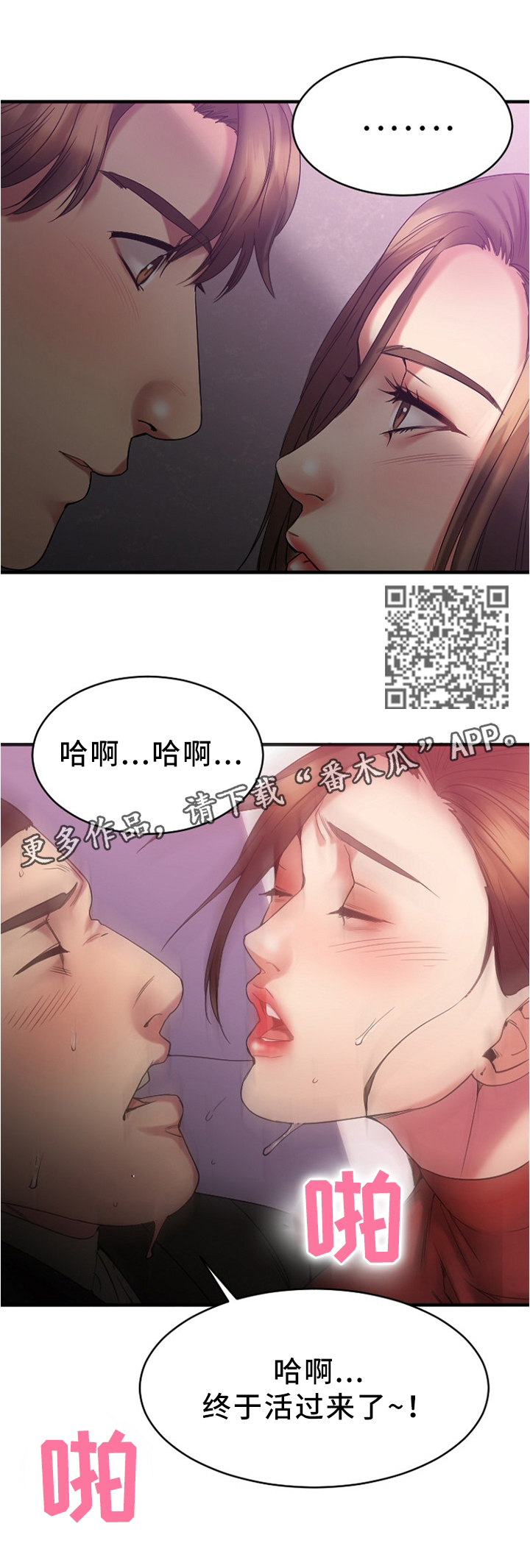 创业时代电视剧全集免费观看完整版谍战迷网漫画,第41章：在意2图