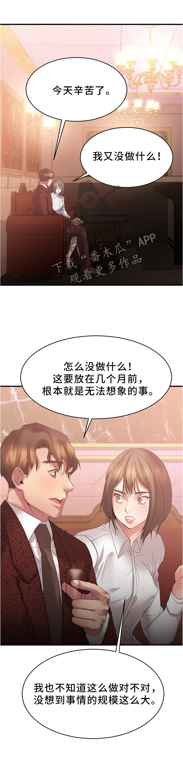 创业时代电视剧全集免费观看完整版西瓜视频漫画,第45章：现场验收2图