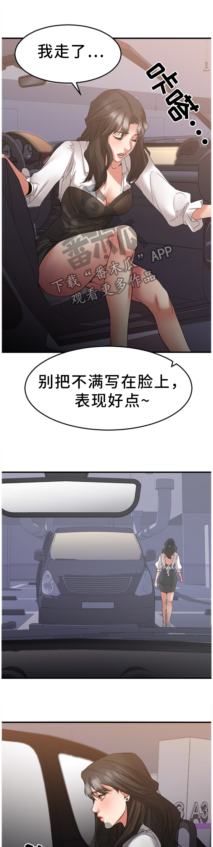 我想看创业时代漫画,第71章：大手笔2图