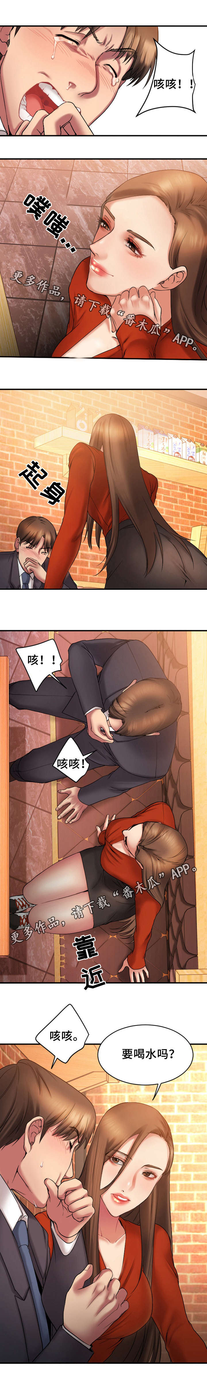 创业时代解说漫画,第11章：跟敏雅约会1图