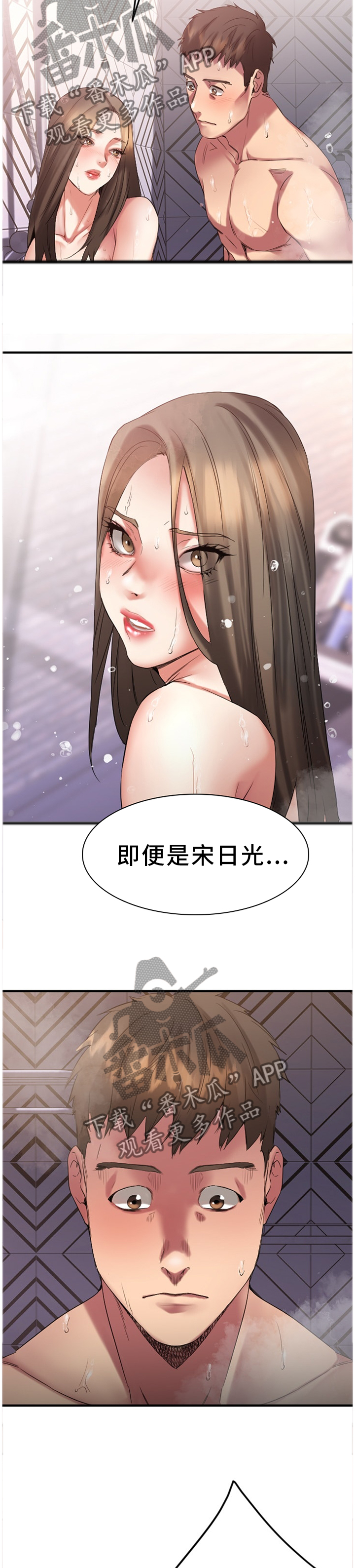 创业时代电视剧全集免费播放漫画,第67章：丢弃2图