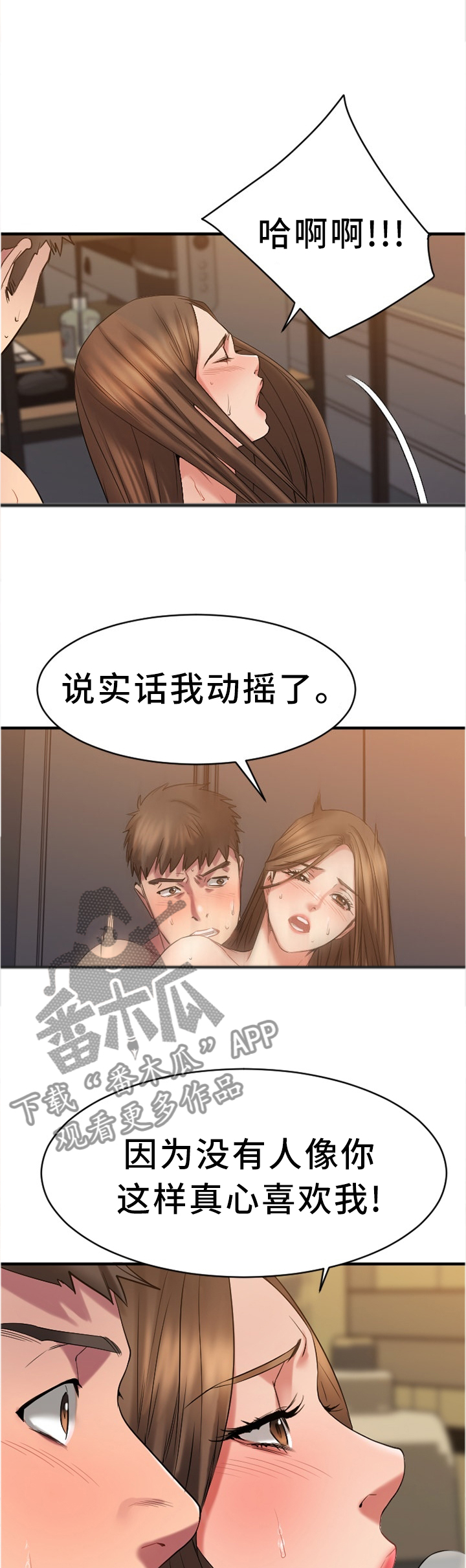 创业时代视频漫画,第85章：告密1图