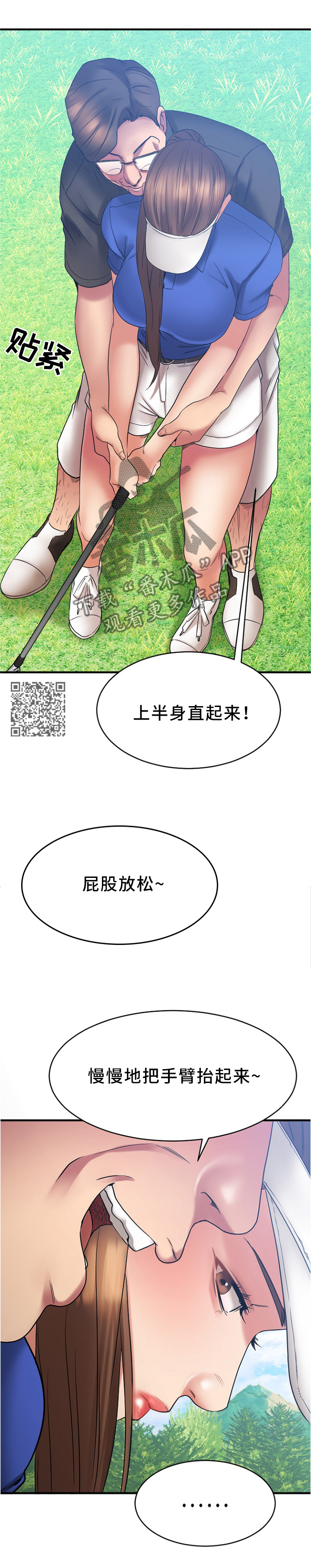 我想看创业时代漫画,第48章：各自为战1图