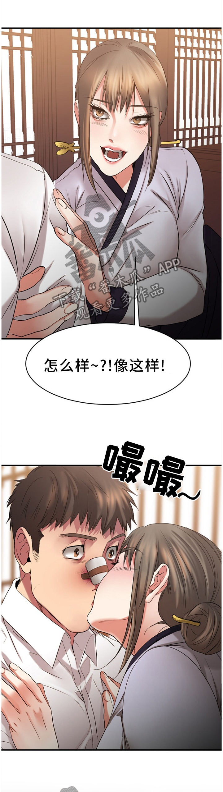 创业时可能会产生的风险漫画,第95章：”老”顾客(完结)2图