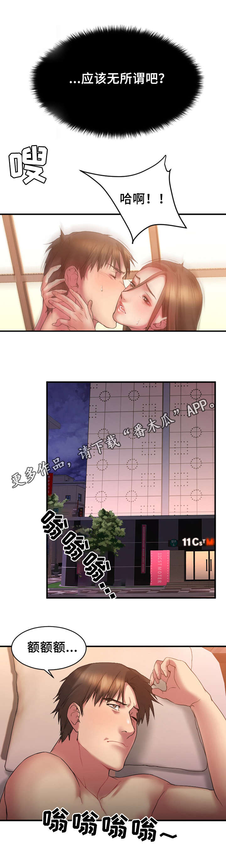 创业时光咖啡馆漫画,第13章：被鄙视了1图