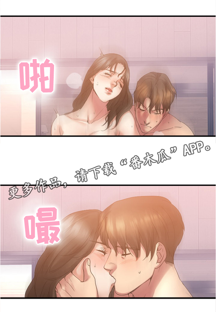 创业时代周一围漫画,第37章：放松的地方2图