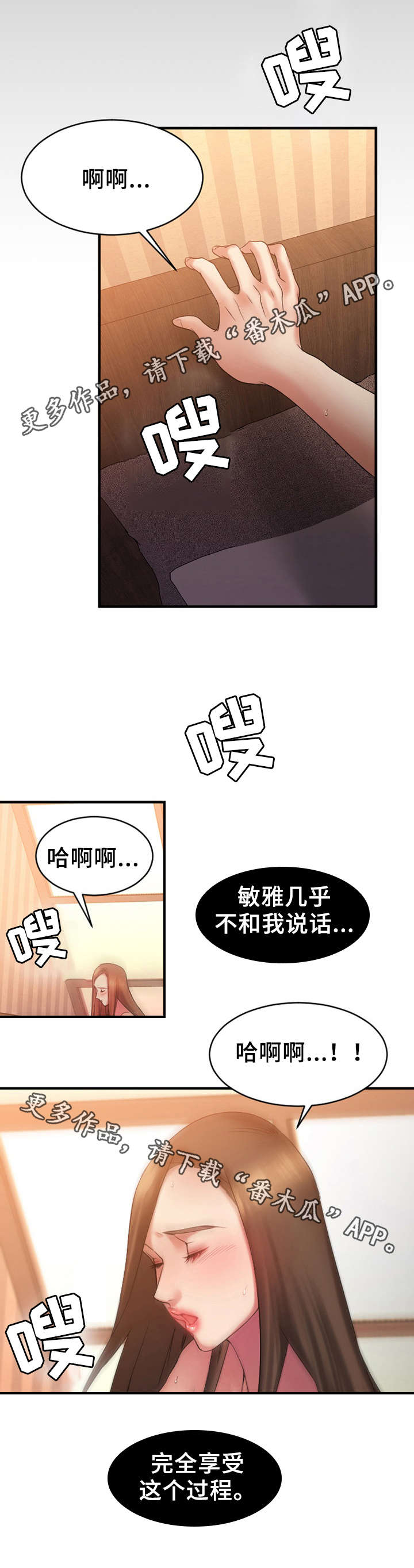 创业时光漫画,第13章：被鄙视了1图