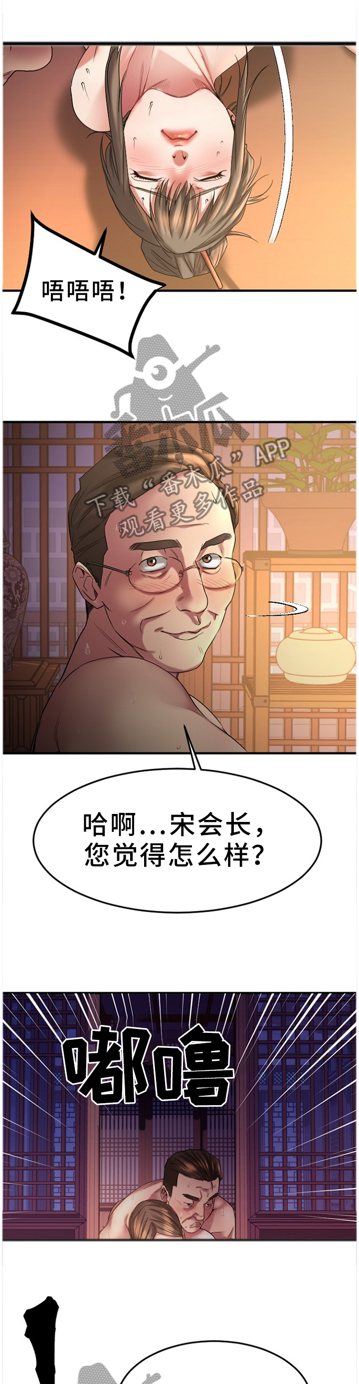 创业时光公寓出租北湖漫画,第74章：对比2图