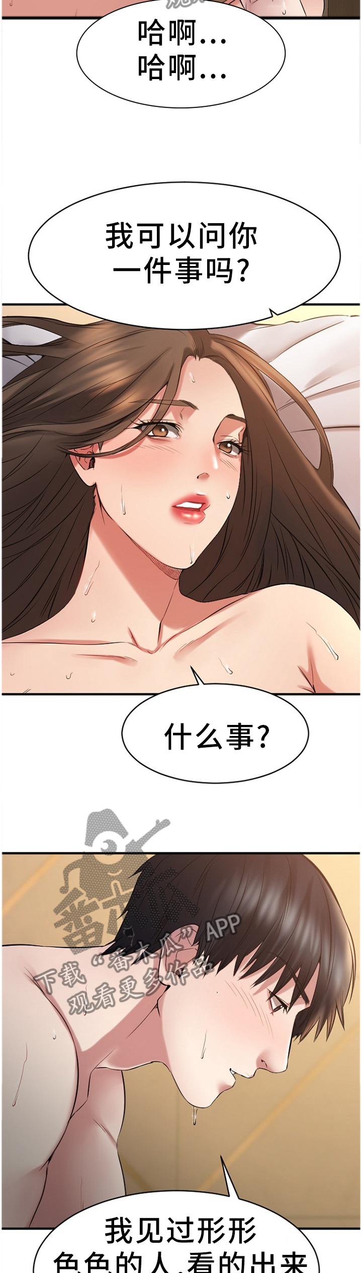 创业时代全集免费在线播放漫画,第79章：为了爱情1图