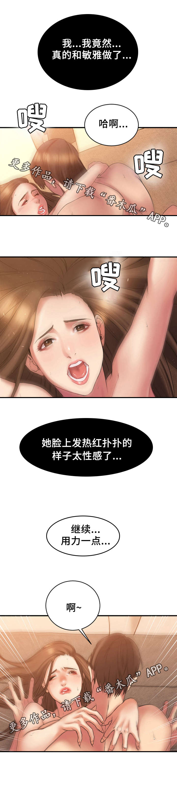 创业时光漫画,第13章：被鄙视了1图