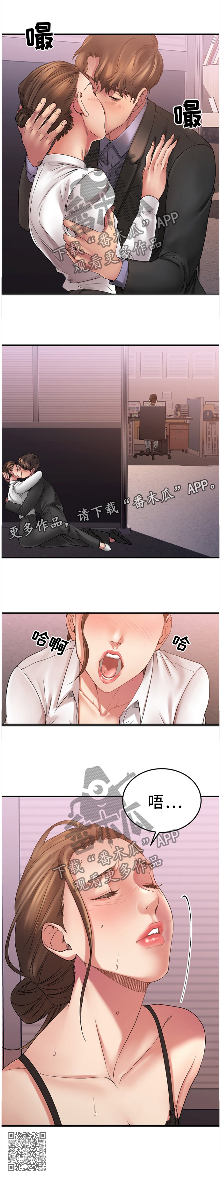 创业时代解说漫画,第59章：我来替你2图