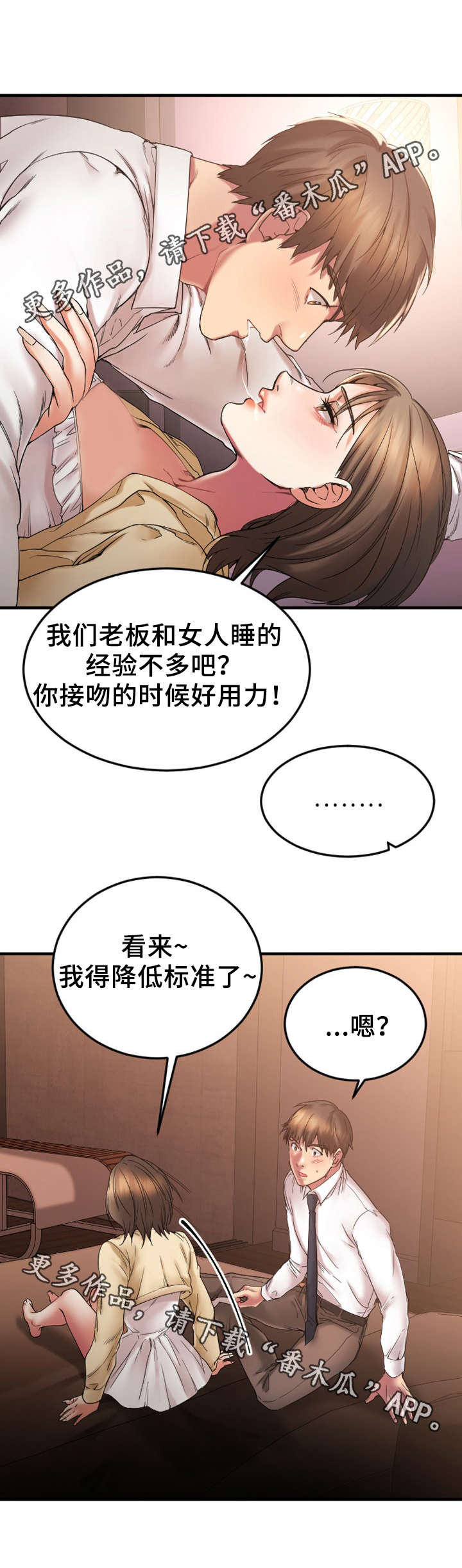 创业时代电视剧全集免费观看完整版谍战迷网漫画,第26章：敏雅的电话1图