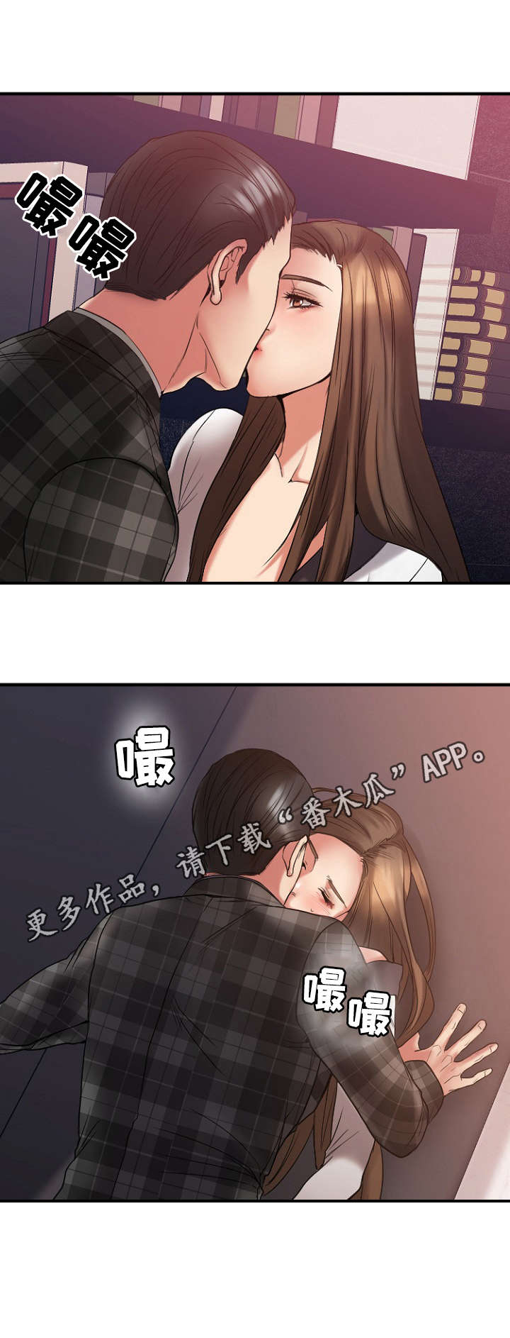 创业时光英语单词怎么说的漫画,第28章：办公室2图