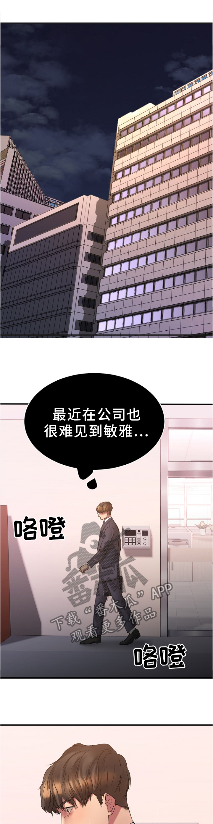 创业时代电视剧在线全能漫画,第56章：变化1图