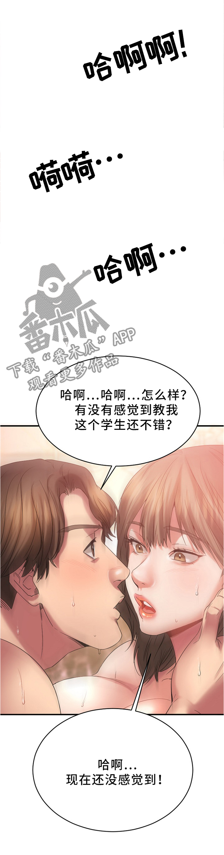 创业时代电视剧免费观看漫画,第46章：实况转播2图