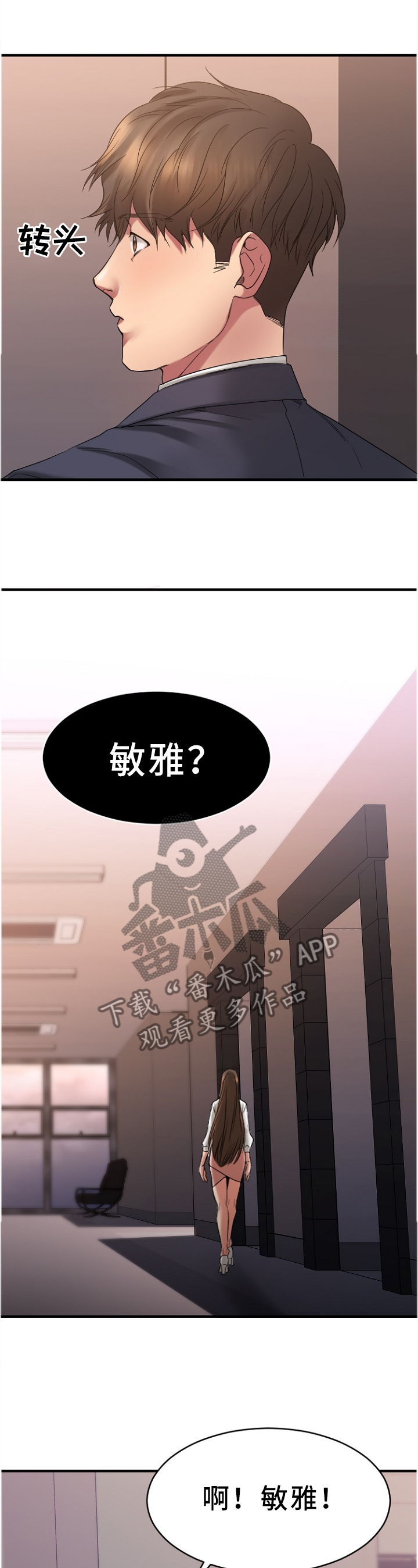 创业时代吻戏郭鑫年吻那蓝漫画,第56章：变化1图