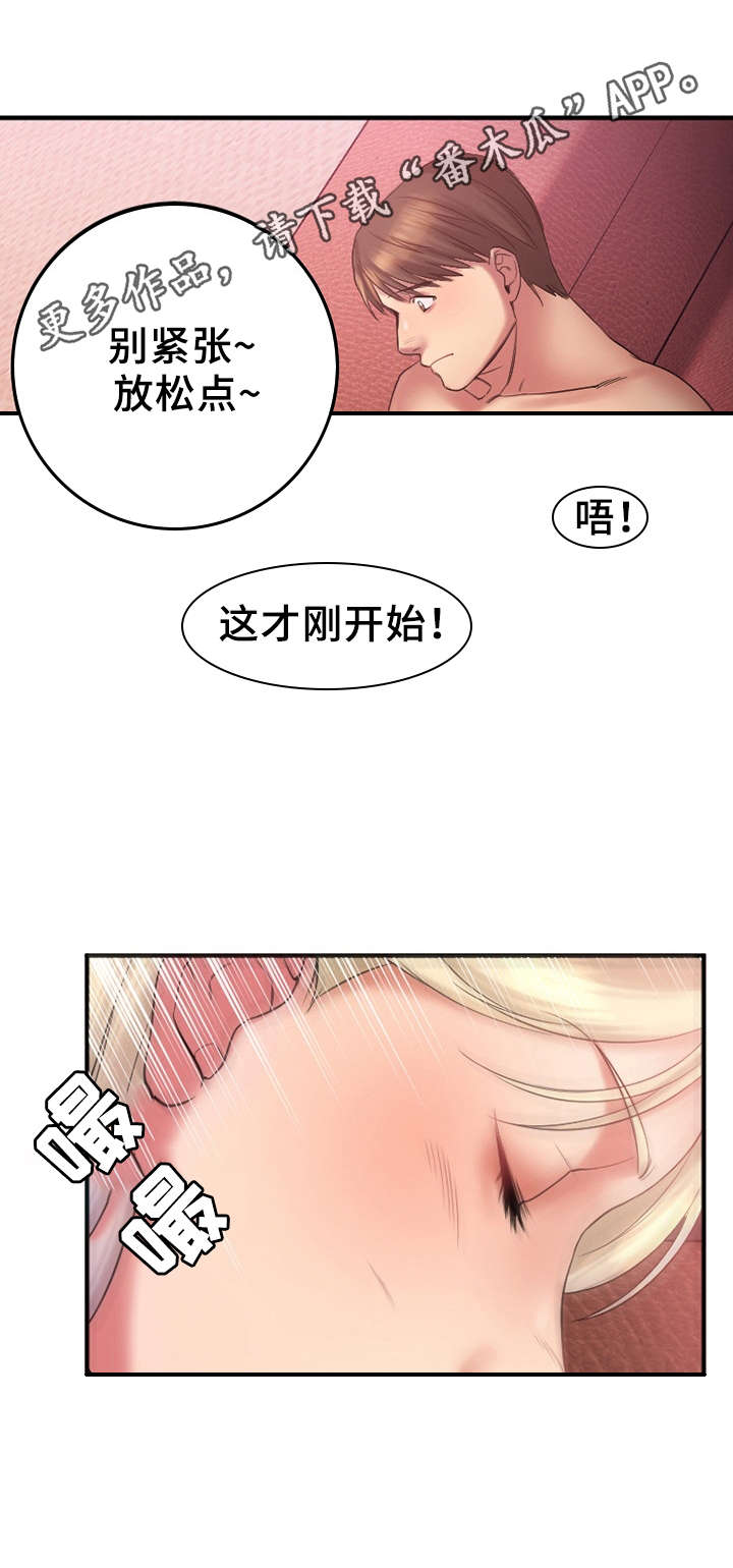 创业时光公寓虎丘店好吗漫画,第7章：游戏开始1图