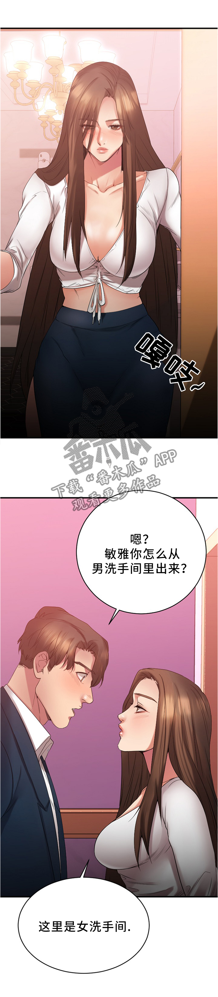 创业时代电视剧全集免费观看完整版西瓜视频漫画,第40章：玩笑2图